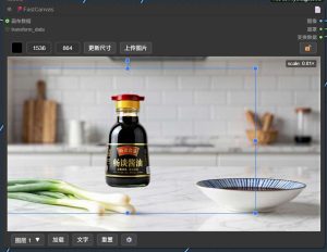3步 Ai「两图光影融合」手把手视频教程（008 | Ai电商）-「畅谈Ai.com」