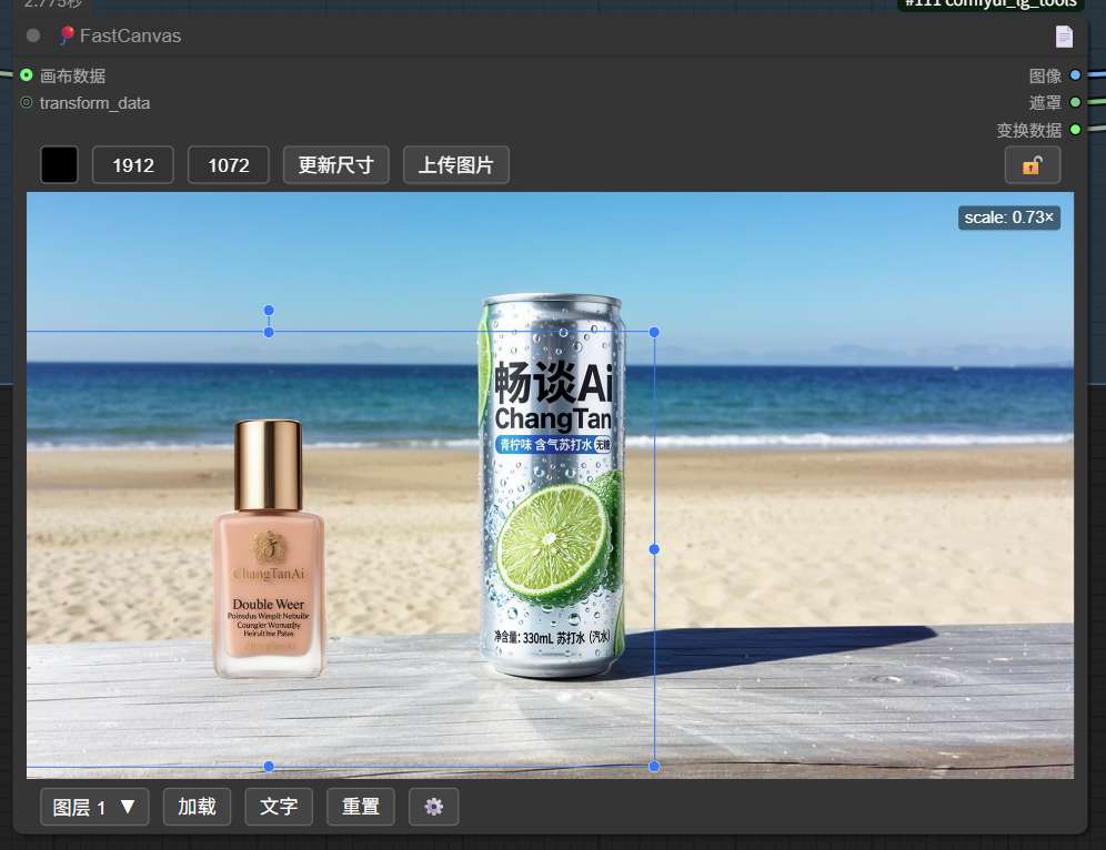 图片[2]-3步 Ai「两图光影融合」手把手视频教程（008 | Ai电商）-「畅谈Ai.com」