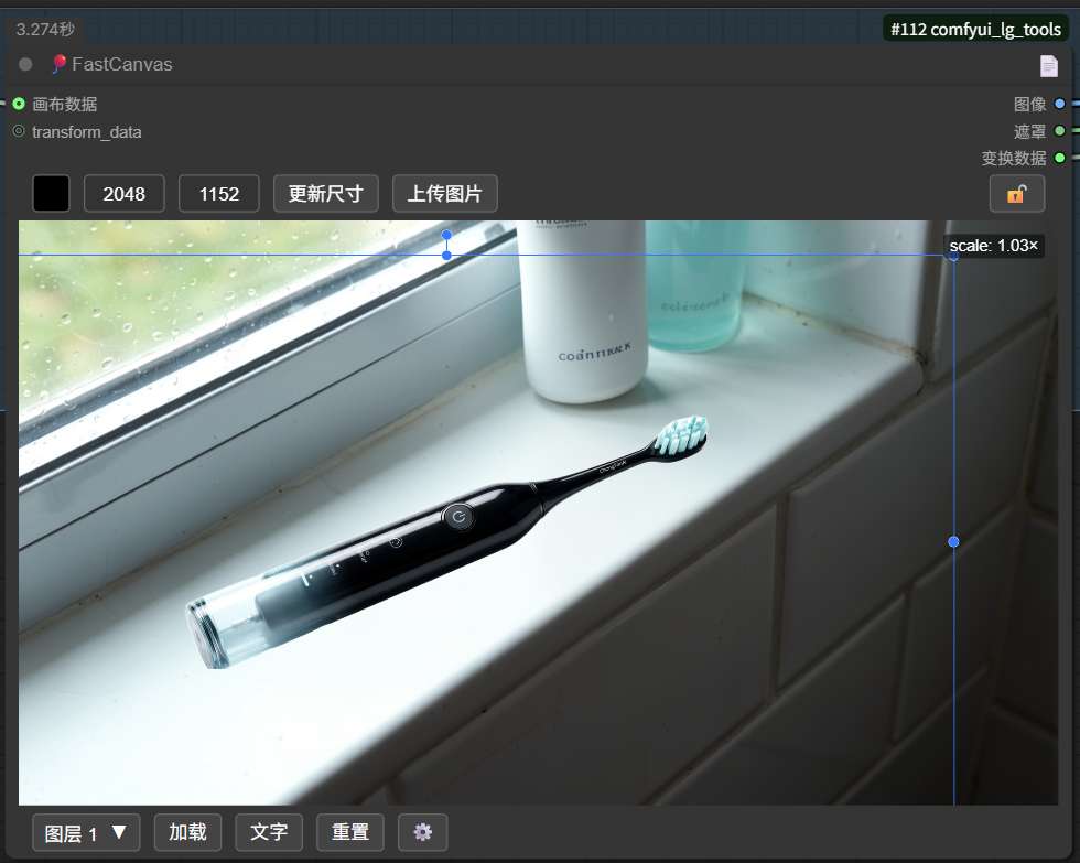 图片[4]-3步 Ai「两图光影融合」手把手视频教程（008 | Ai电商）-「畅谈Ai.com」