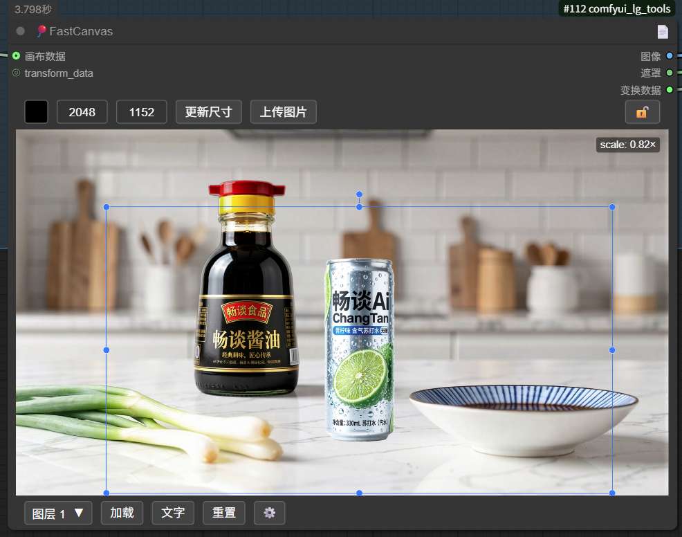 图片[3]-3步 Ai「两图光影融合」手把手视频教程（008 | Ai电商）-「畅谈Ai.com」